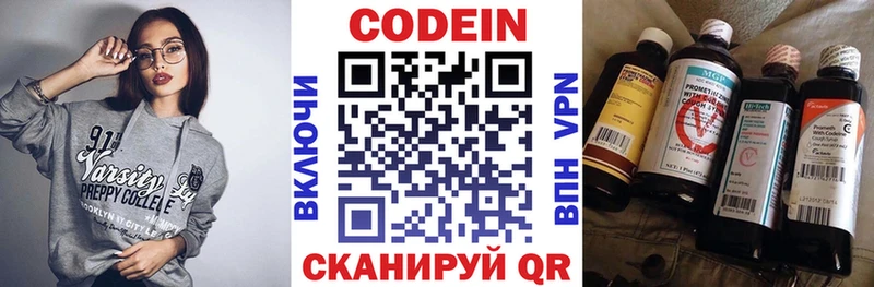 закладка  Енисейск  Кодеин напиток Lean (лин) 