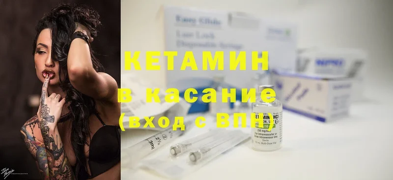 купить   Енисейск  Кетамин ketamine 